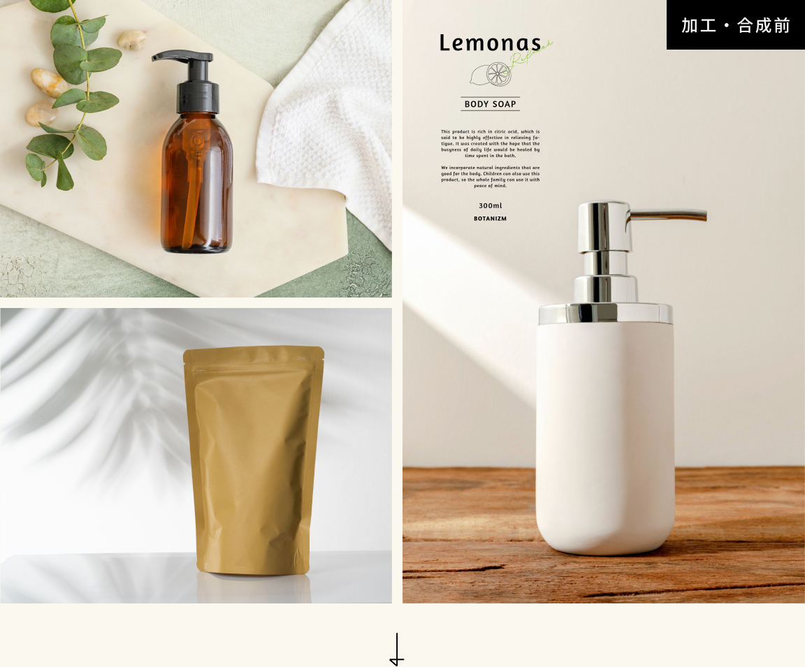 加工・合成前の写真