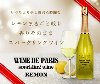 作品08スパークリングレモンワインのバナー
